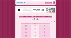Desktop Screenshot of names.hawahome.com