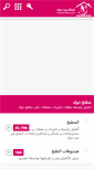 Mobile Screenshot of forum.hawahome.com