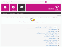 Tablet Screenshot of forum.hawahome.com